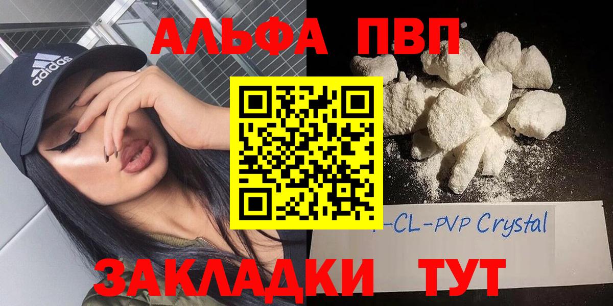 Киров  Альфа ПВП СК  Вход с VPN 