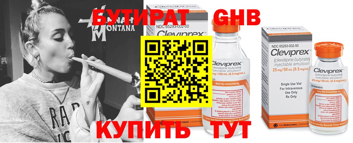 БУТИРАТ оксана  Вход с VPN  Киров 