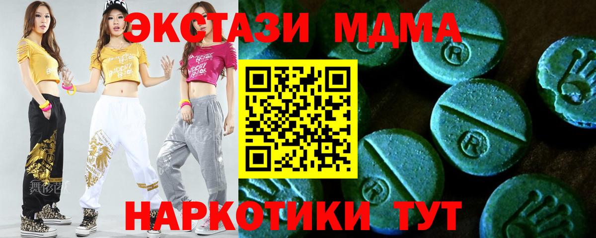Ecstasy Дубай  Ecstasy  Киров  OMG ТОР  Вход с VPN 
