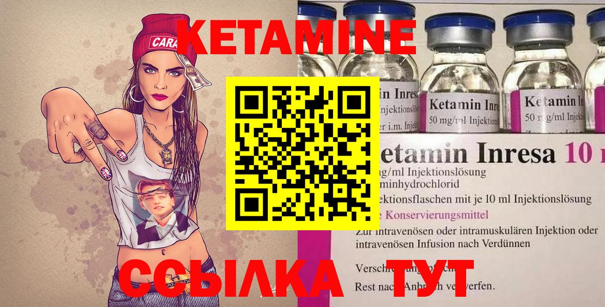 Кетамин ketamine Киров