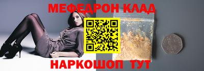 меф VHQ Краснознаменск