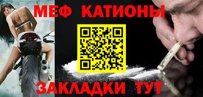 меф VHQ Краснознаменск