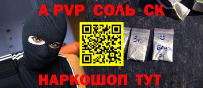 альфа пвп Краснодар