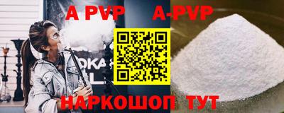 альфа пвп Краснодар