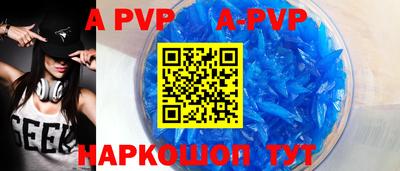 альфа пвп Краснодар