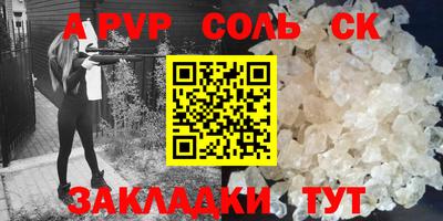 альфа пвп Краснодар