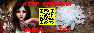 альфа пвп Краснодар