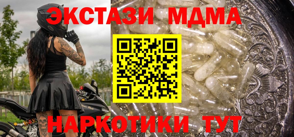 MDMA  Вход с VPN  Киров  MDMA кристаллы 