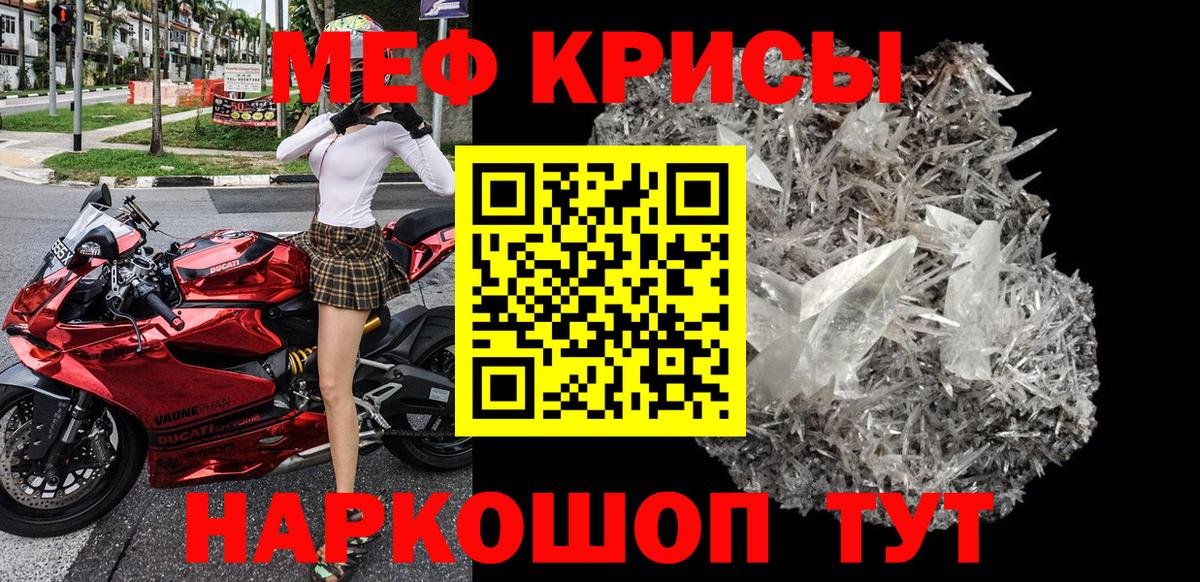 Меф VHQ  Вход с VPN  Киров  МЕФ VHQ 