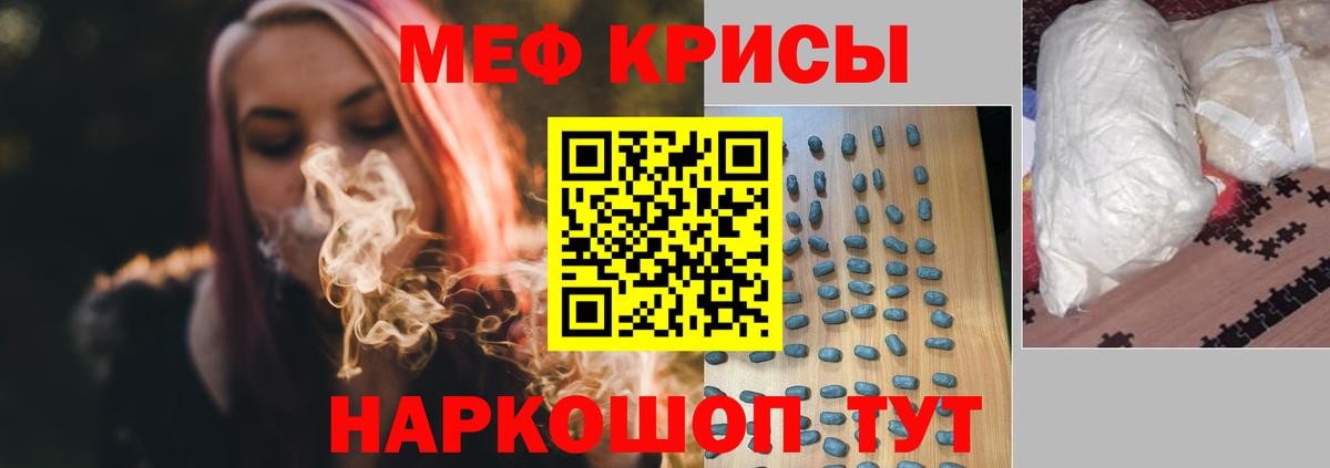 Мефедрон мука Киров