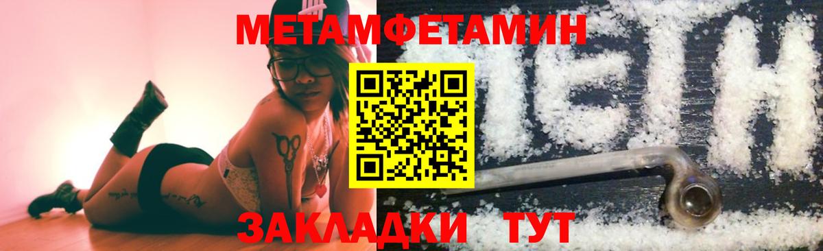Метамфетамин  Вход с VPN  Киров  Первитин винт 