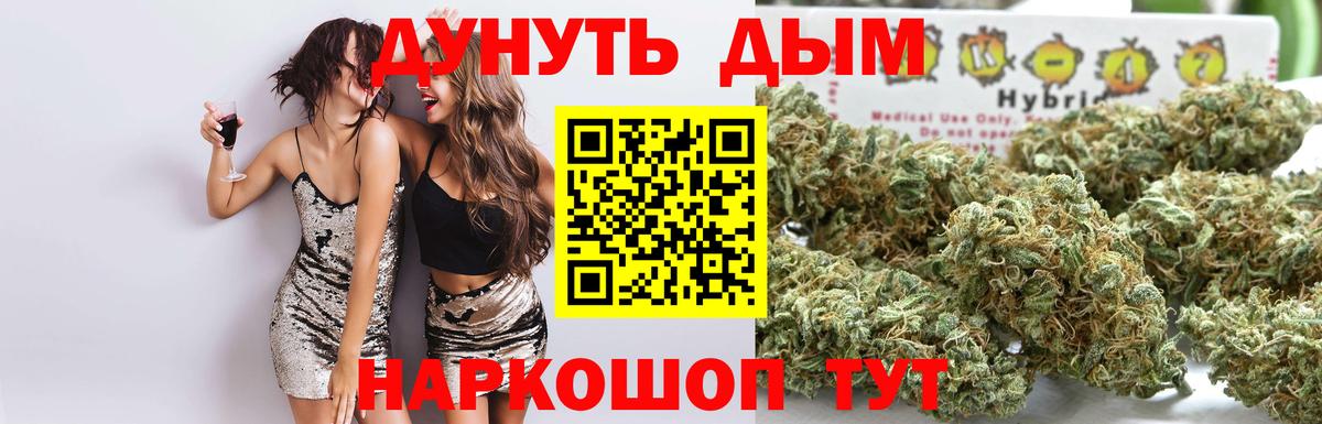 МАРИХУАНА THC 21% Киров
